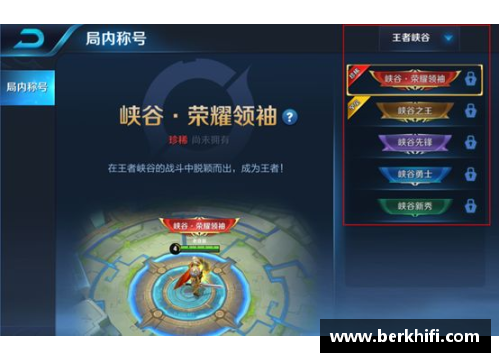 王者荣耀：探索英雄技能与心理战术的最终博弈